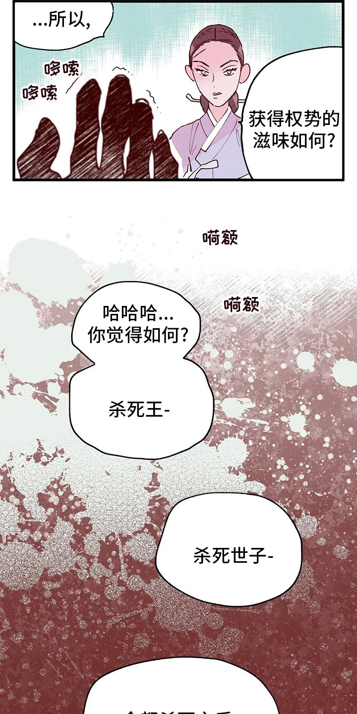 第76章：变成了狗