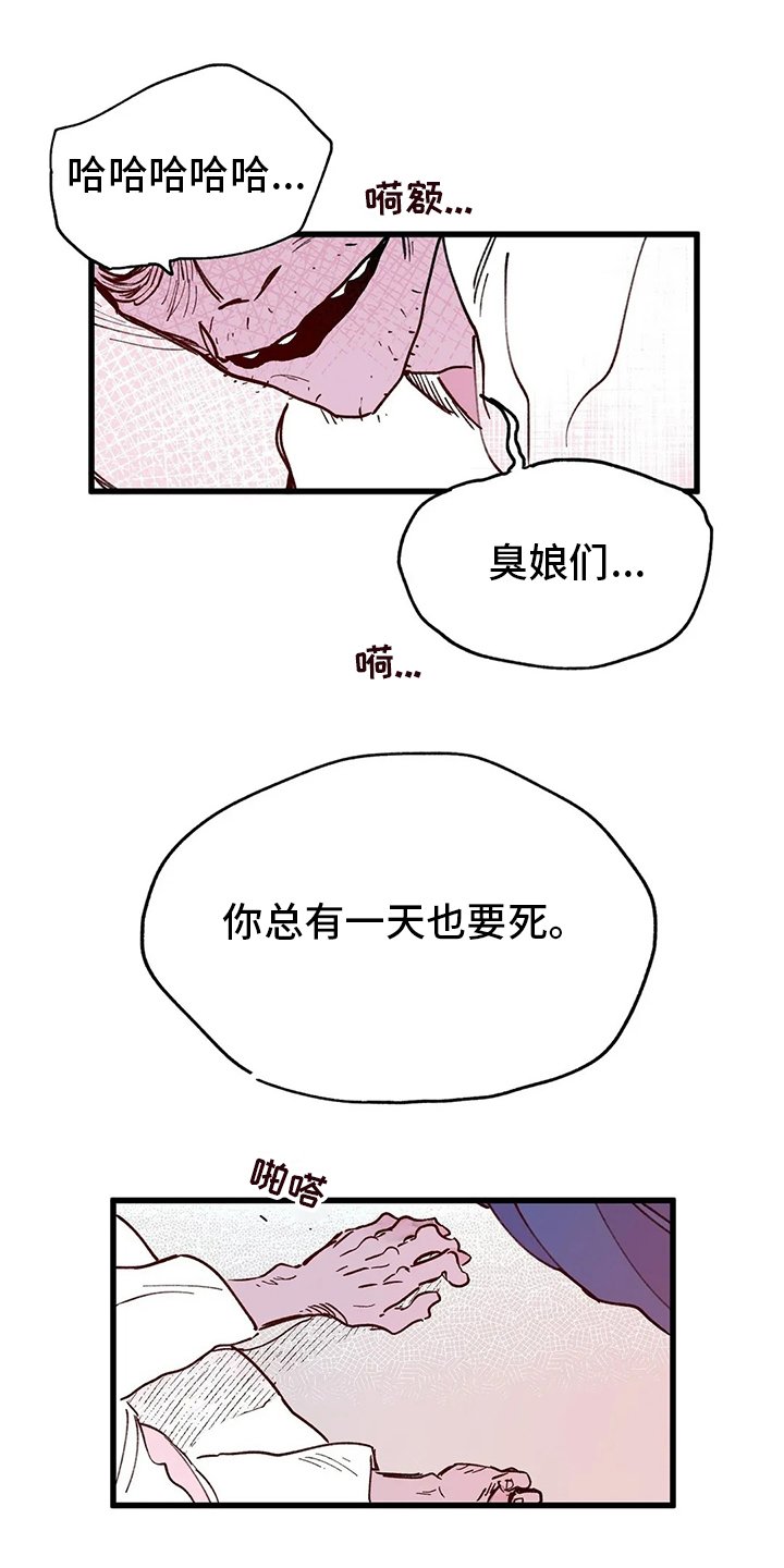 第76章：变成了狗