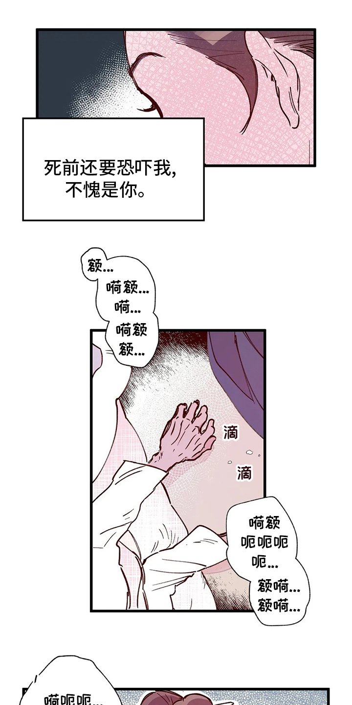 第76章：变成了狗