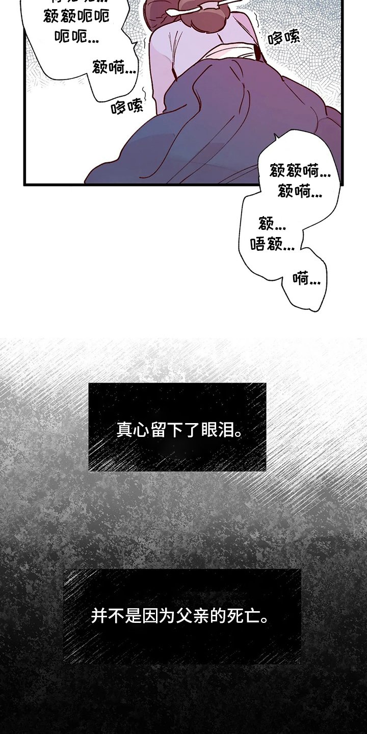 第76章：变成了狗