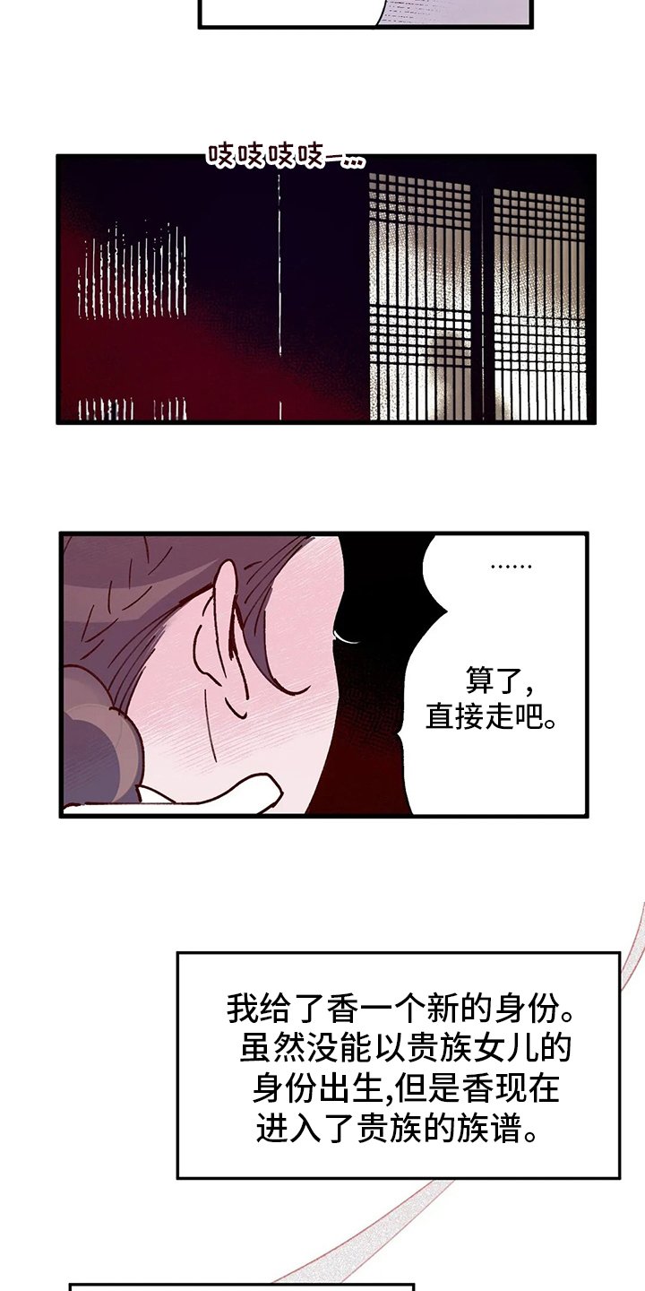 第77章：【完结】今天