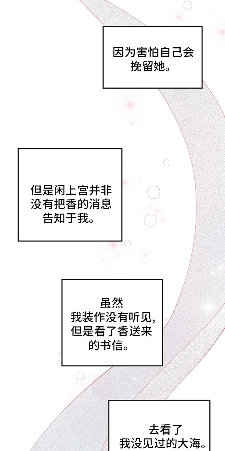 第77章：【完结】今天