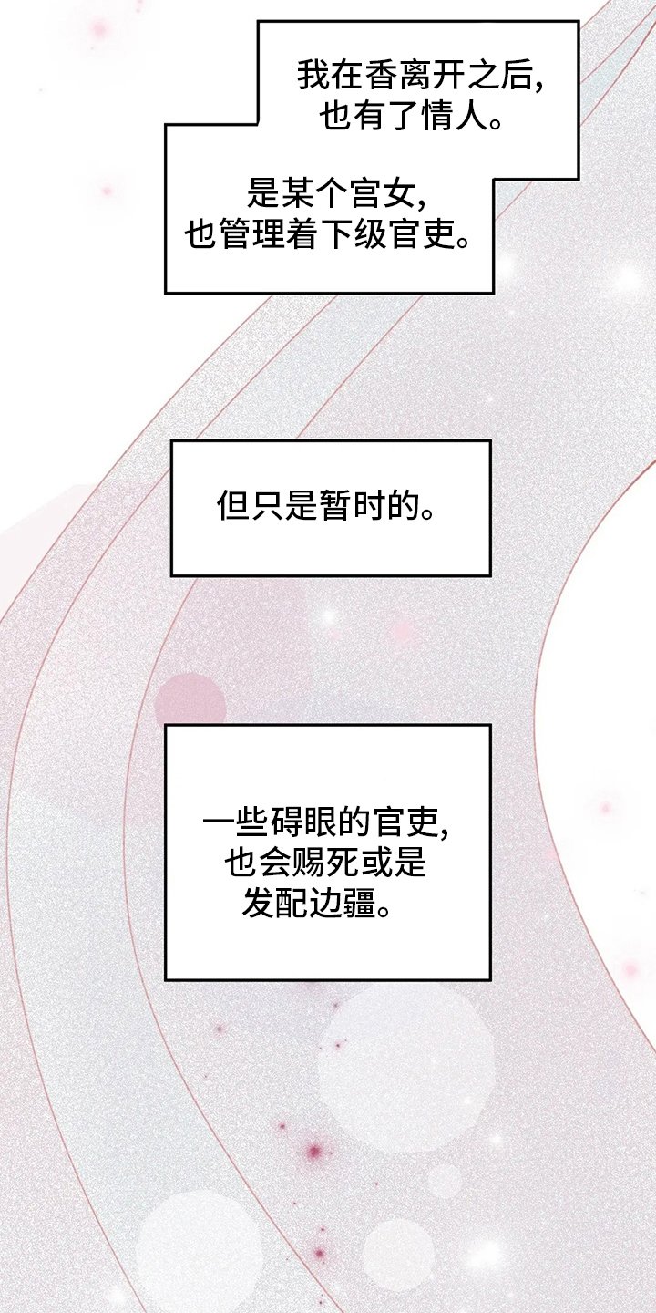 第77章：【完结】今天
