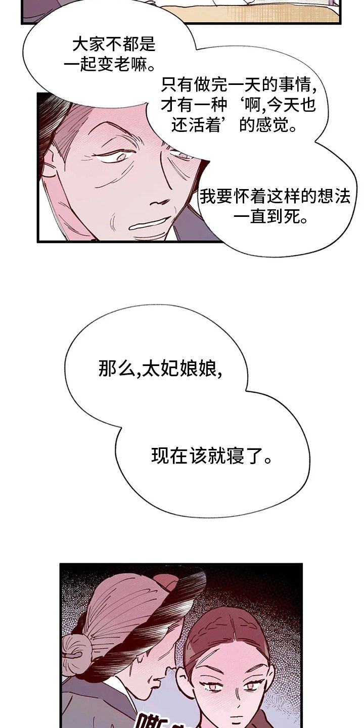 第77章：【完结】今天