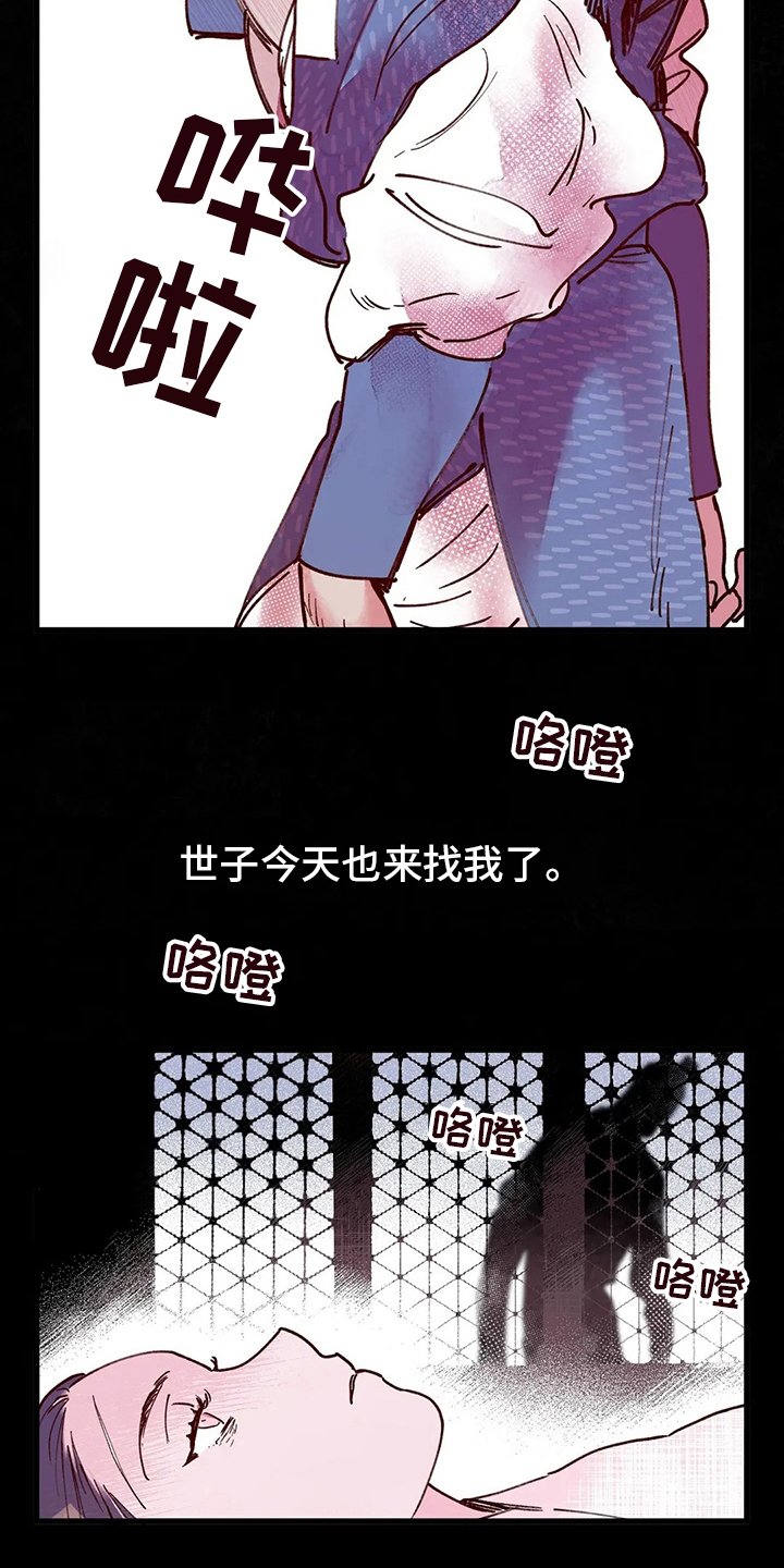 第77章：【完结】今天