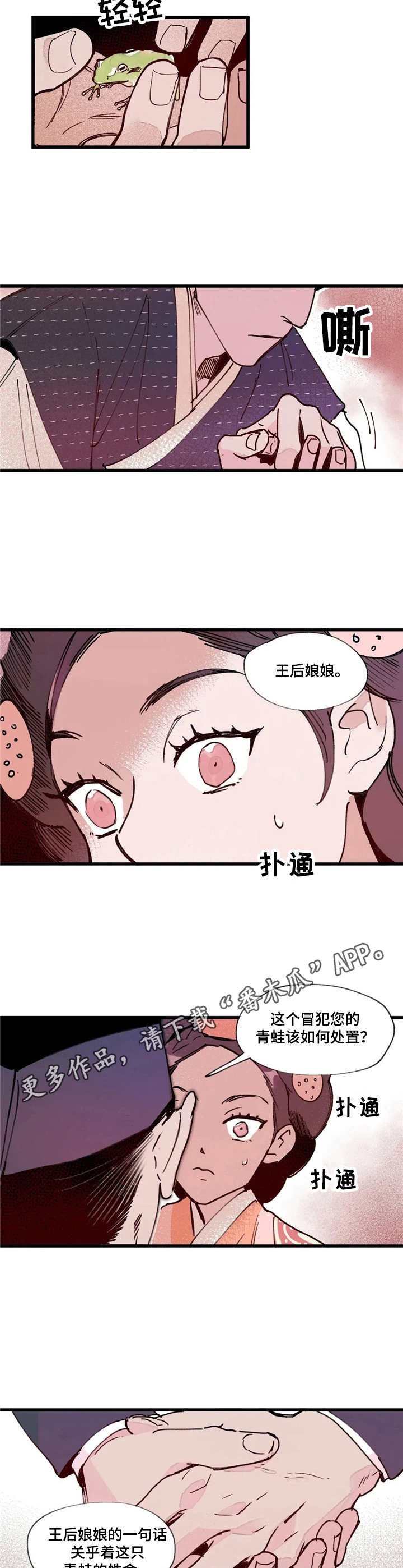第8章：美人计
