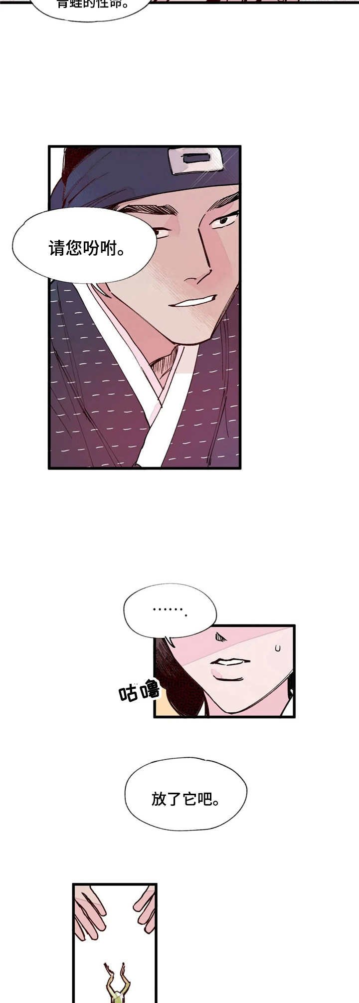 第8章：美人计