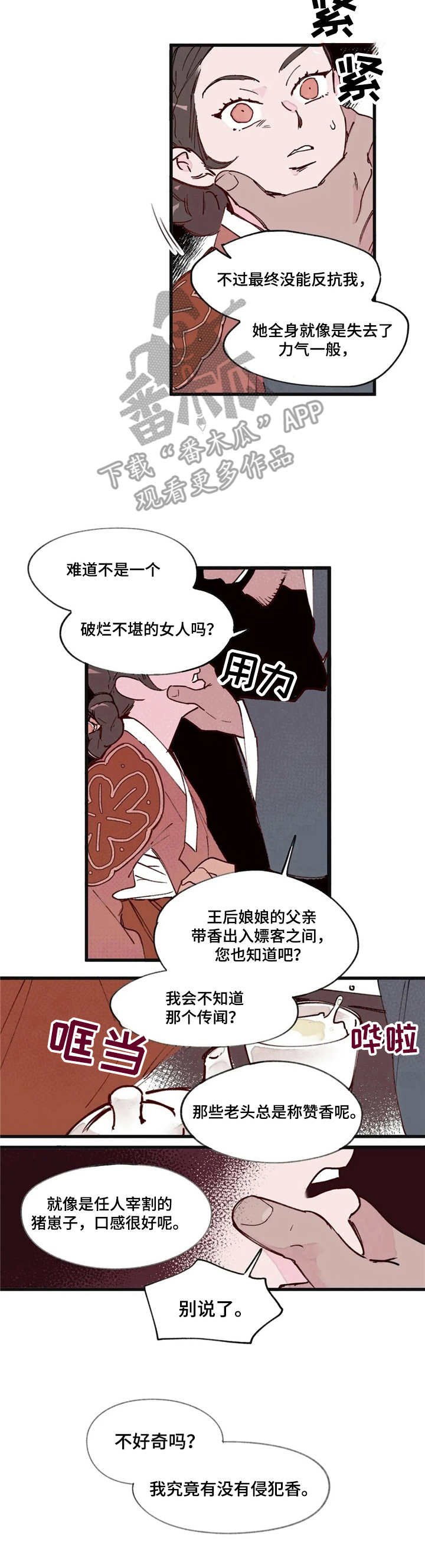 第9章：导火索