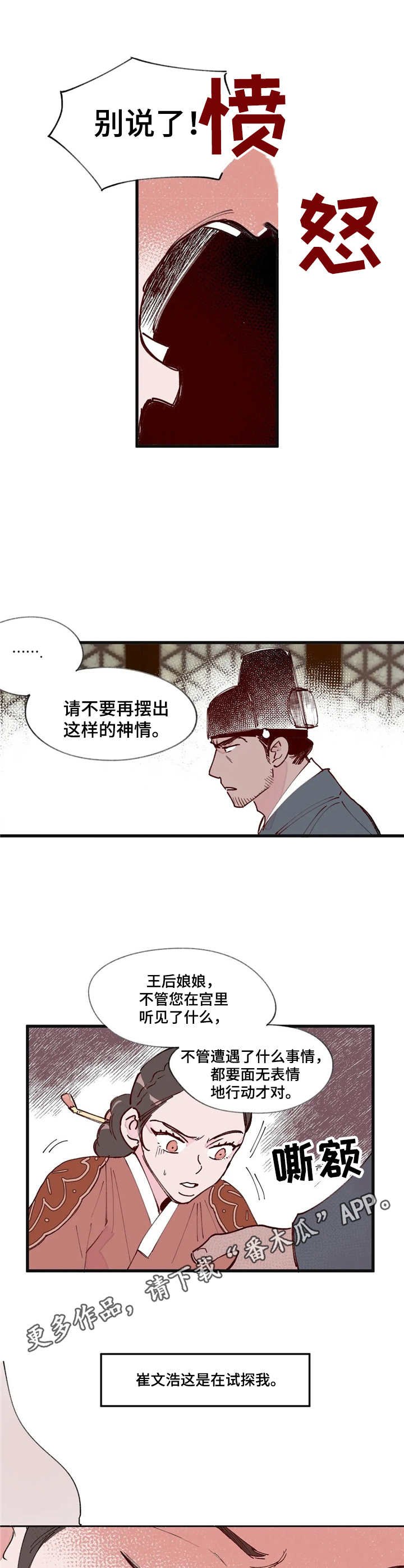 第9章：导火索