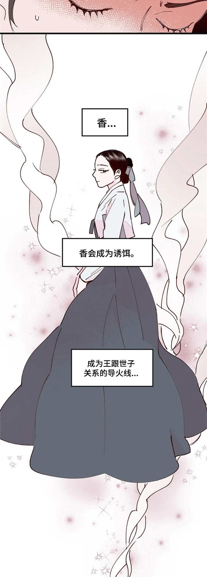 第9章：导火索