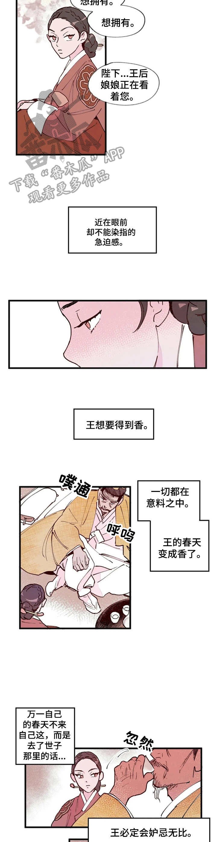 第9章：导火索