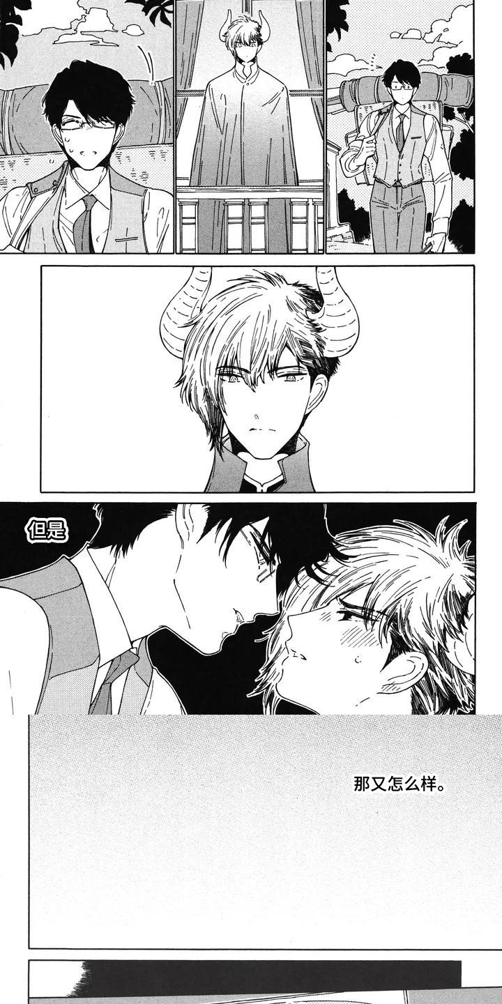 第1章：结婚了