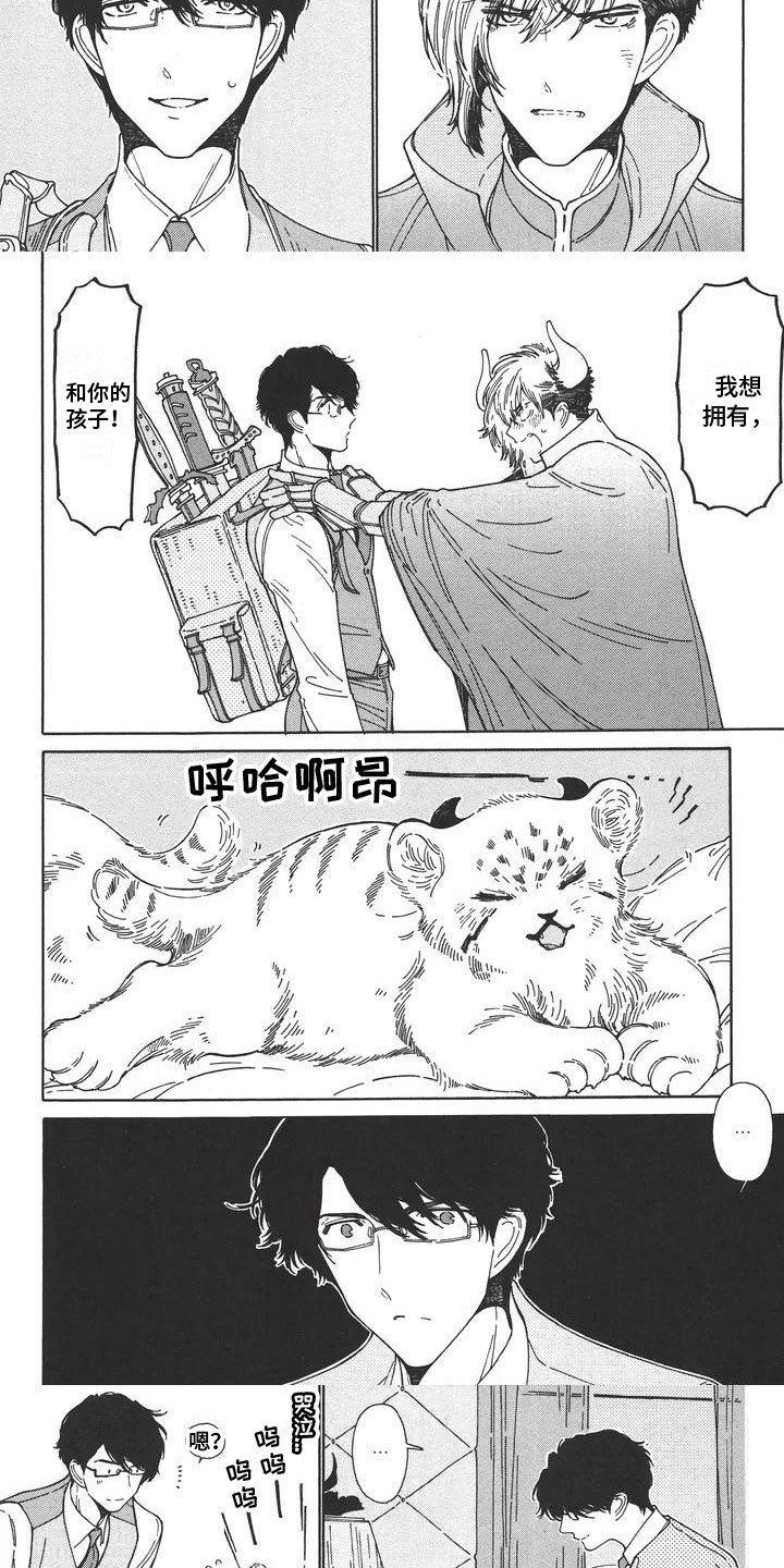 第1章：结婚了