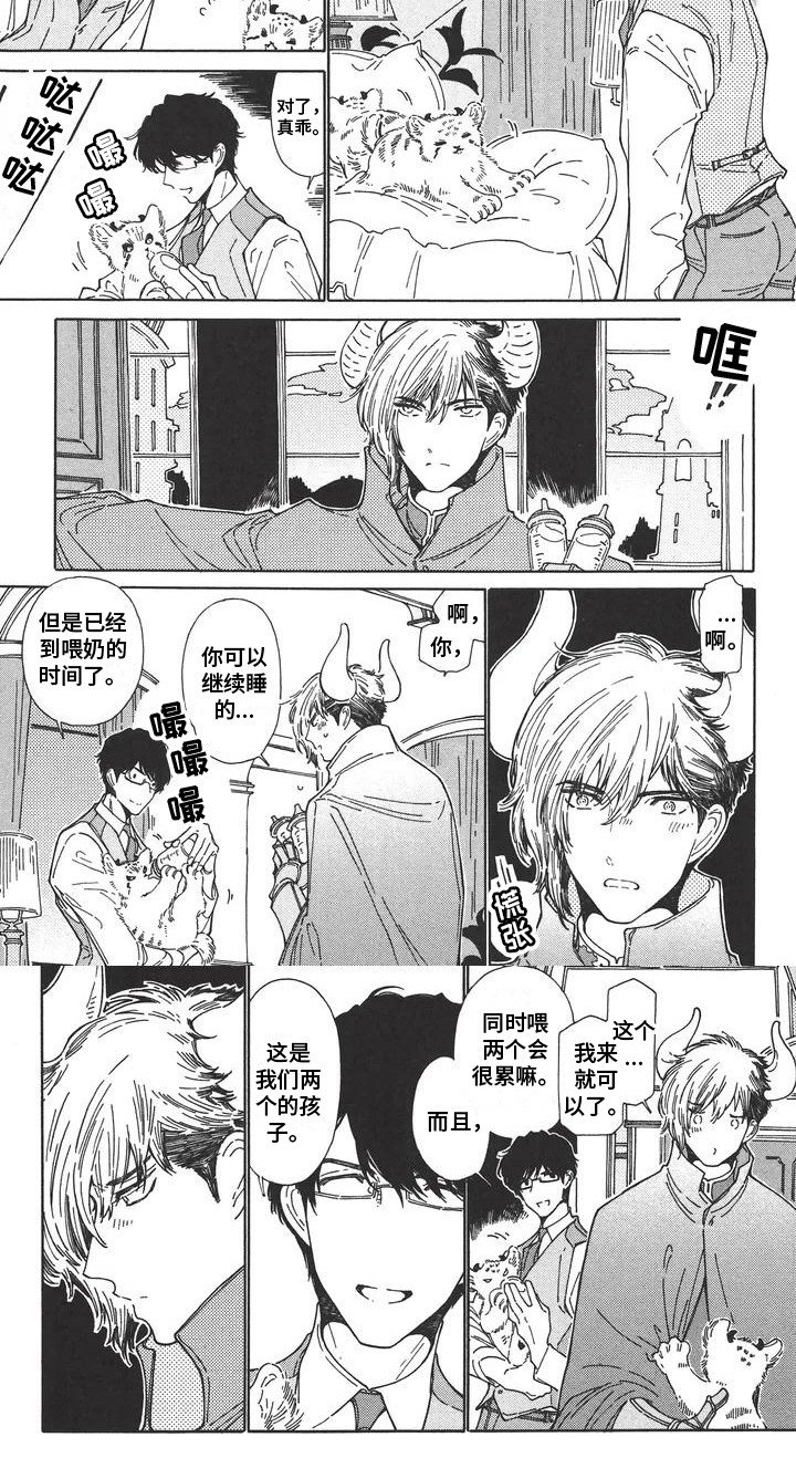 第1章：结婚了