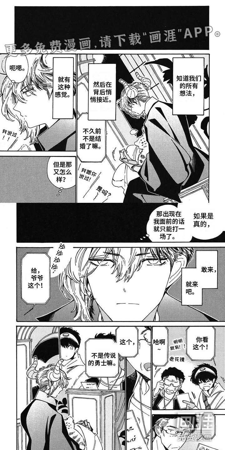 第11章：真实身份