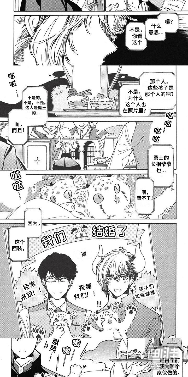 第11章：真实身份