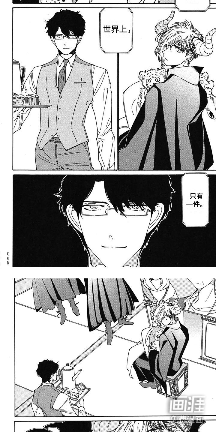 第11章：真实身份