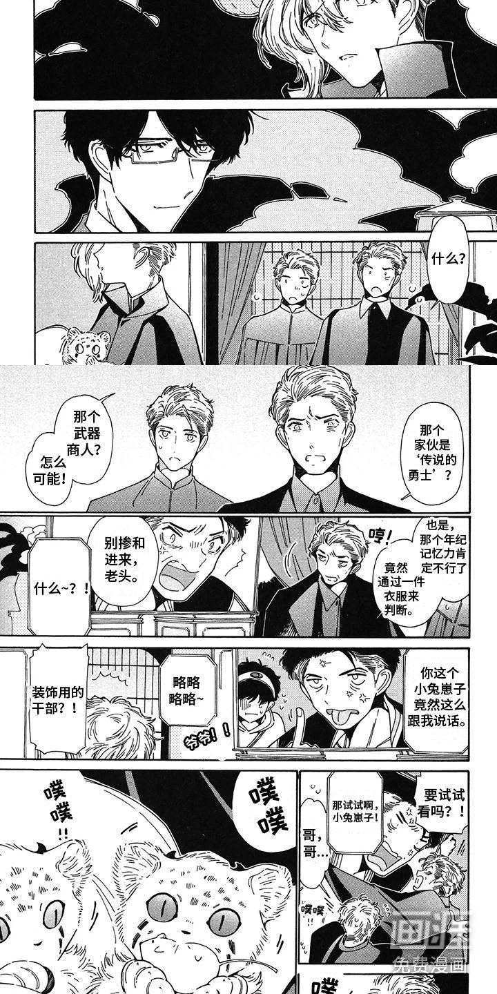第11章：真实身份