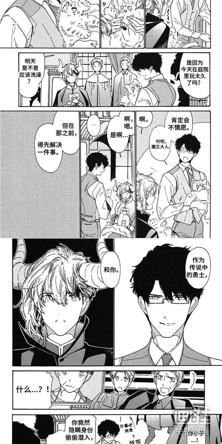 第11章：真实身份
