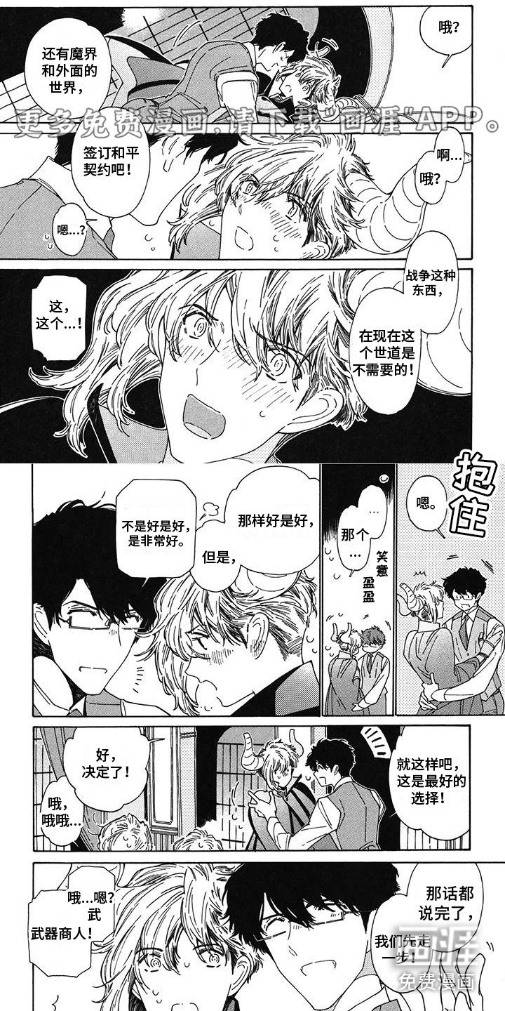 第13章：珍贵的人