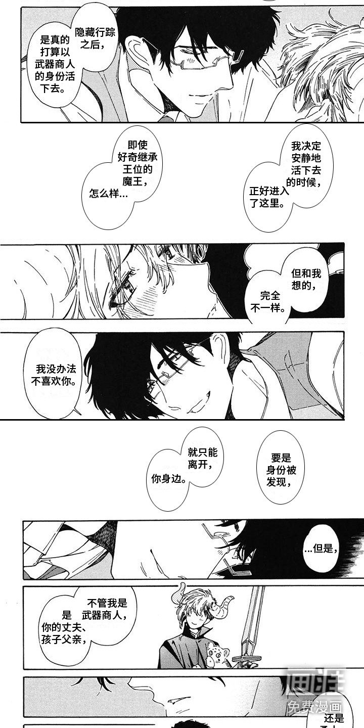 第13章：珍贵的人