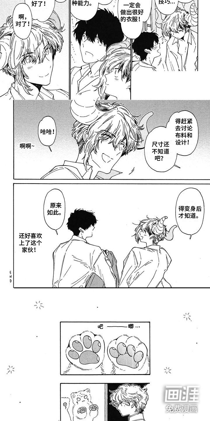 第14章：很顺利
