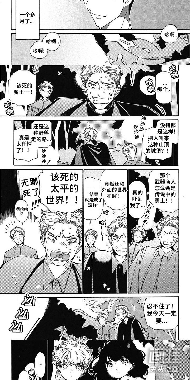 第14章：很顺利