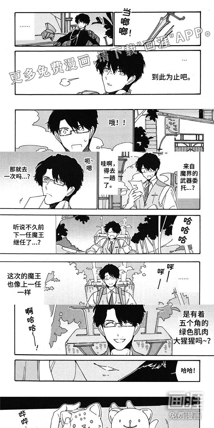 第17章：我的家人（完结）