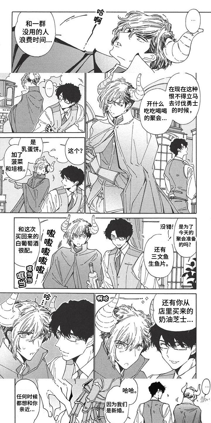第3章：叔父
