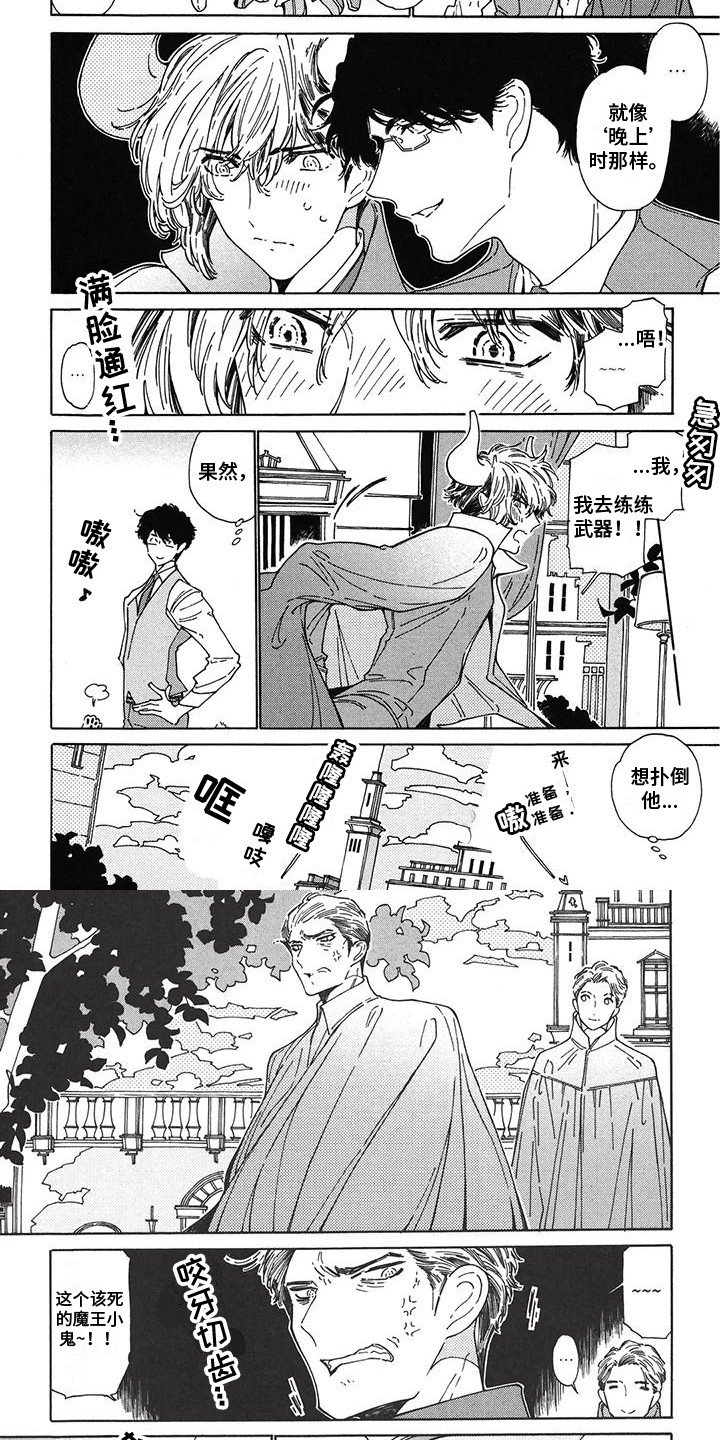 第3章：叔父