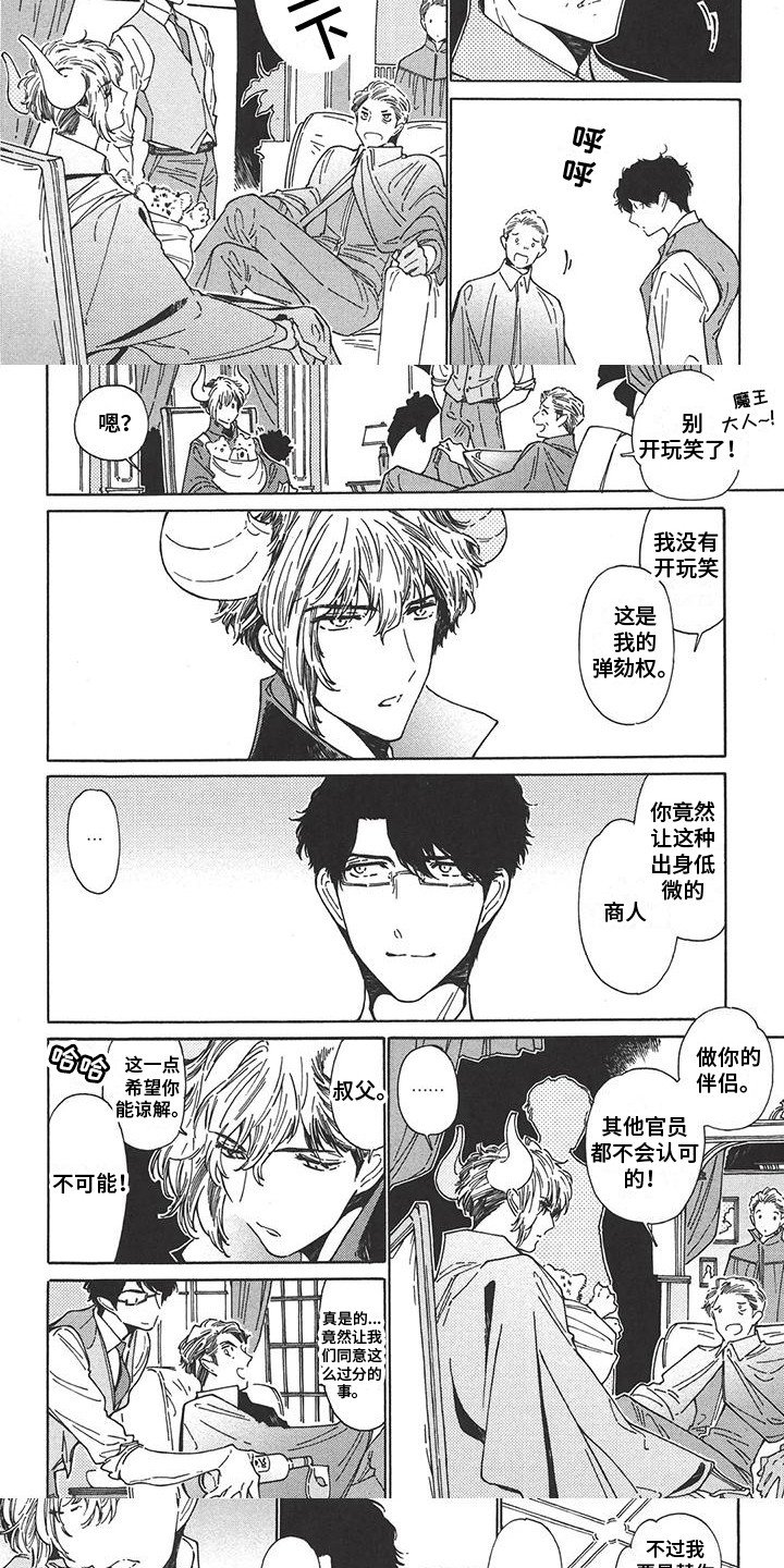 第3章：叔父