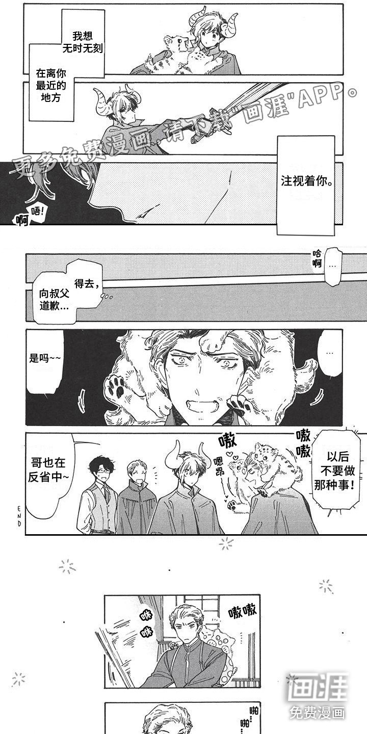 第5章：安稳的日子