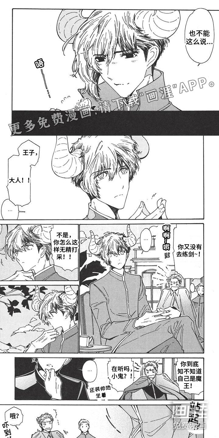 第6章：溜出去