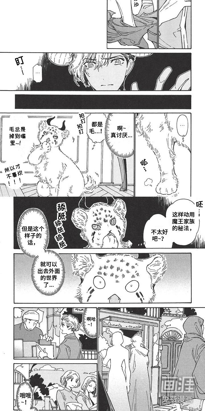 第6章：溜出去