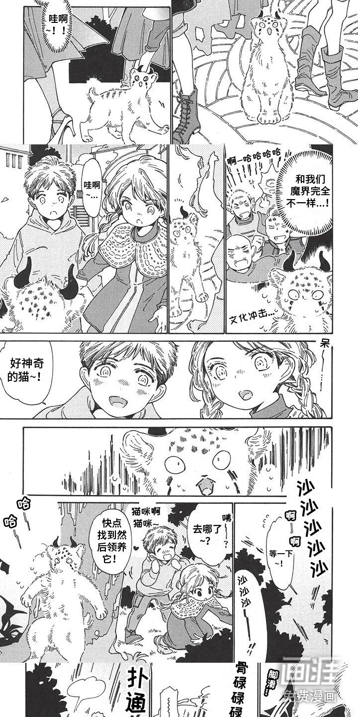 第6章：溜出去
