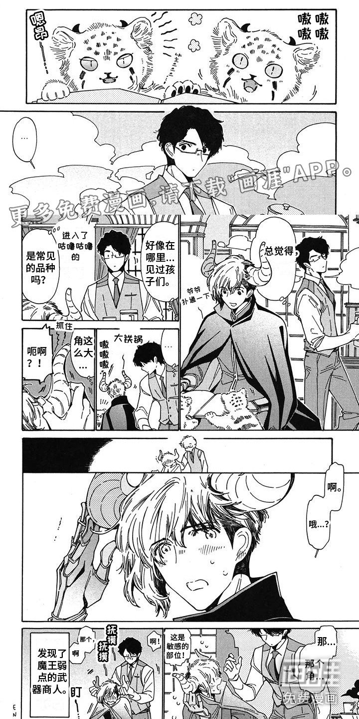 第8章：传说的勇士