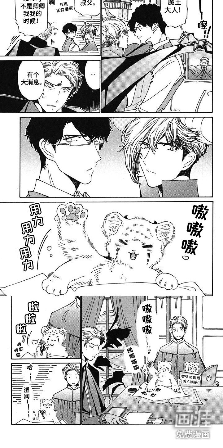 第8章：传说的勇士