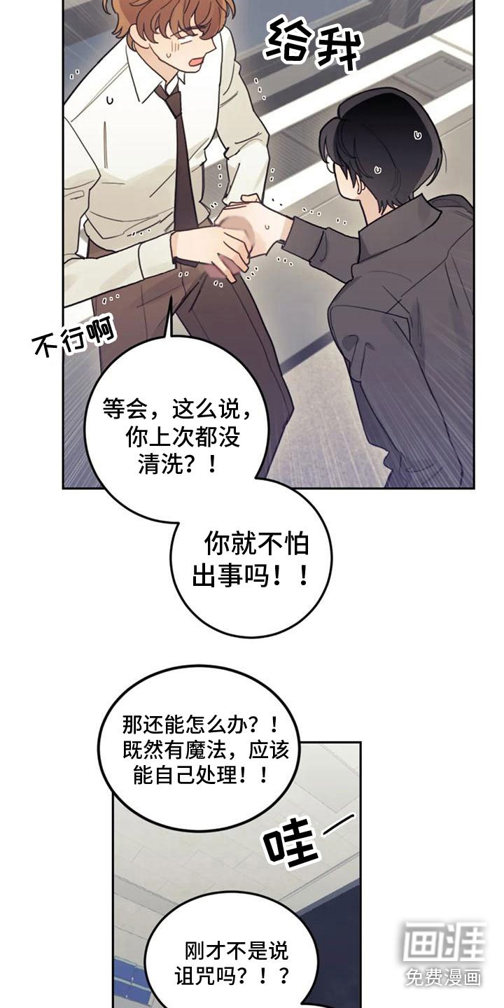 第11章：罪魁祸首