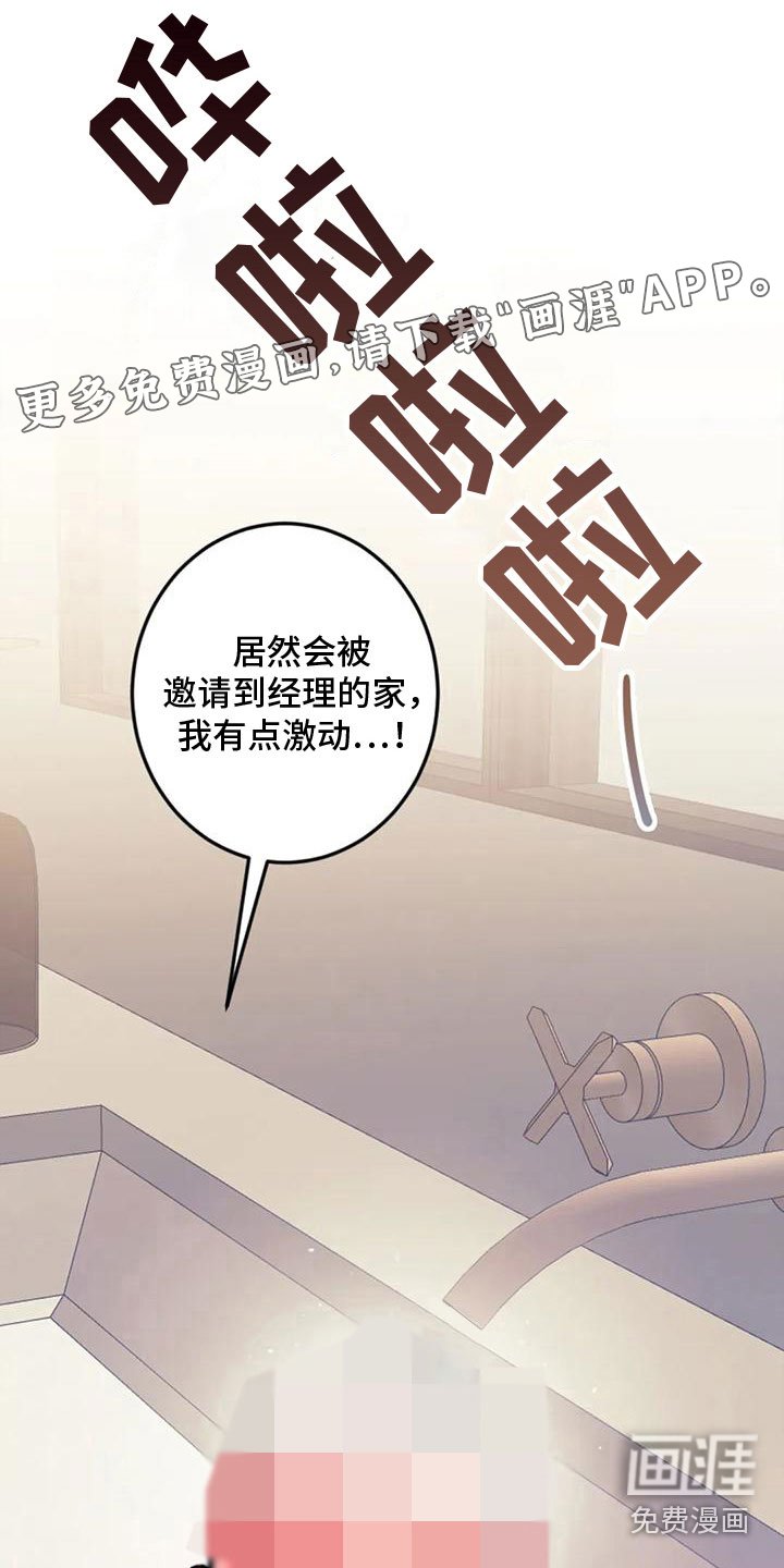 第12章：出差