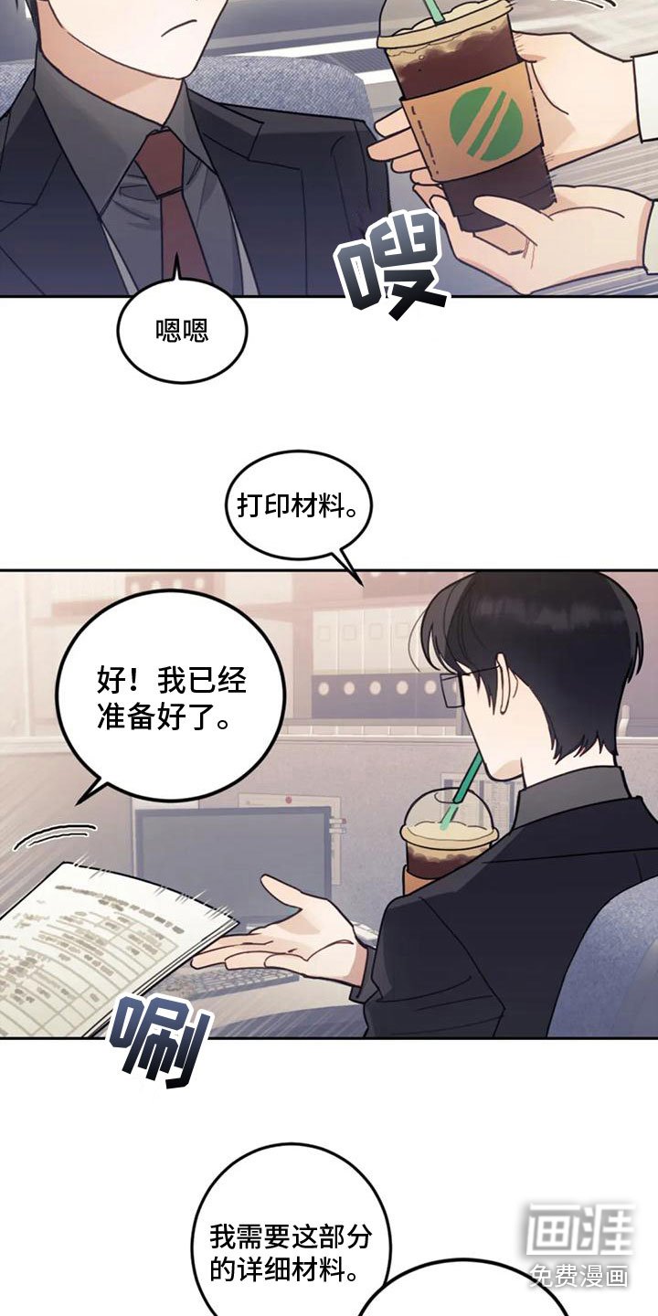 第12章：出差