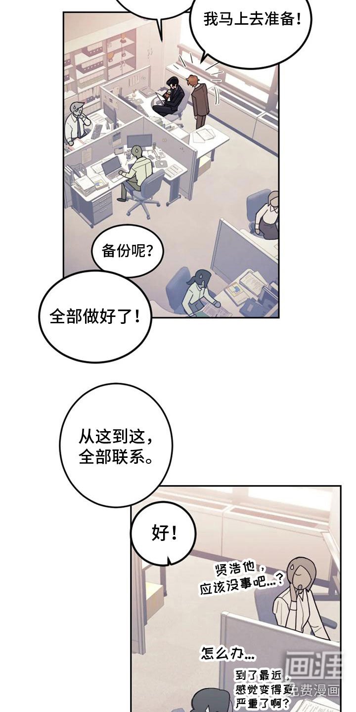 第12章：出差
