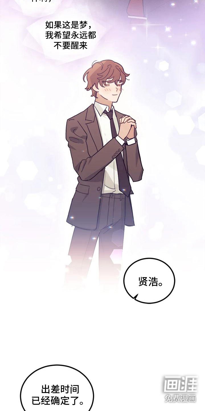 第12章：出差