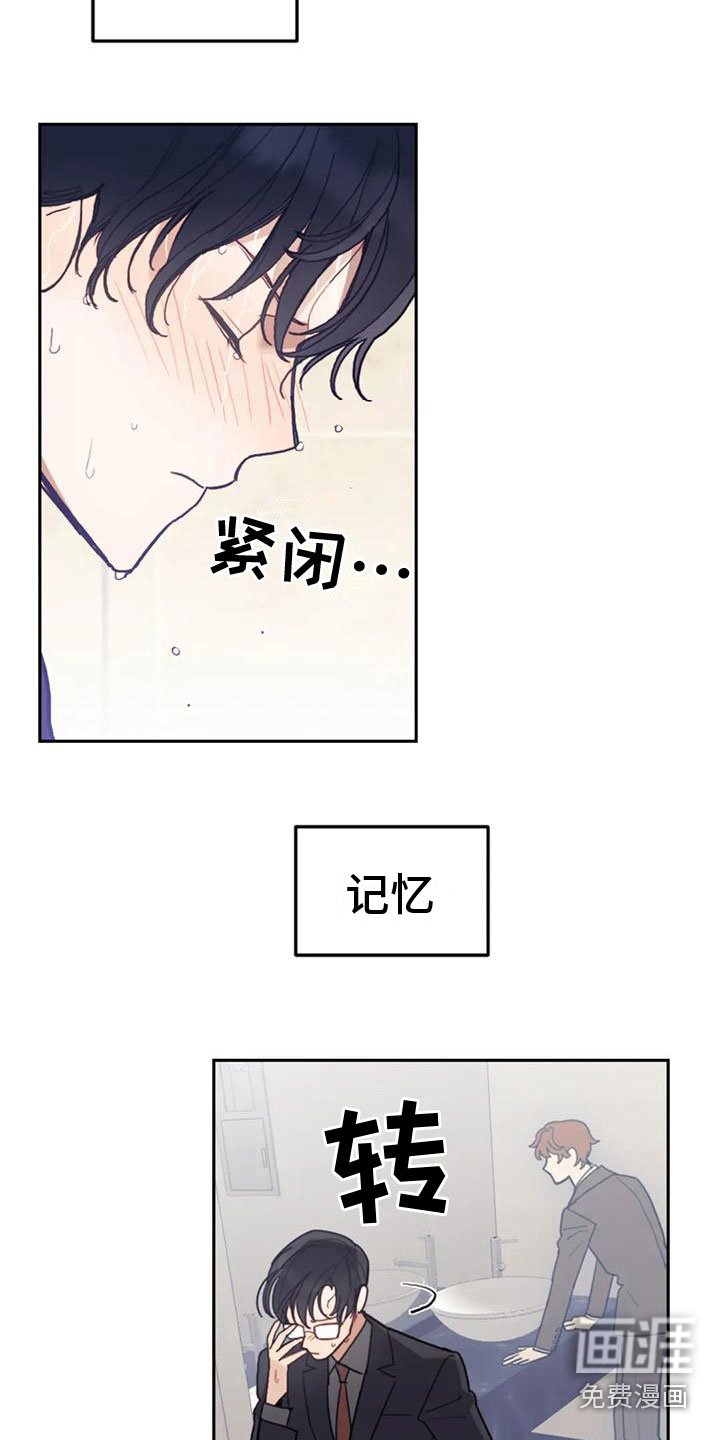 第14章：忍不住了
