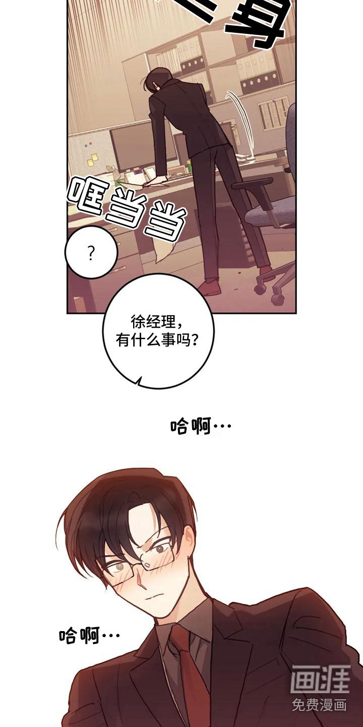 第14章：忍不住了
