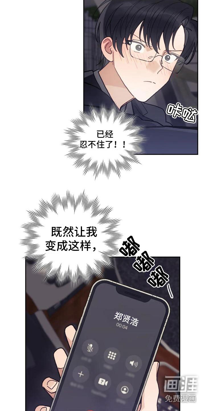 第14章：忍不住了