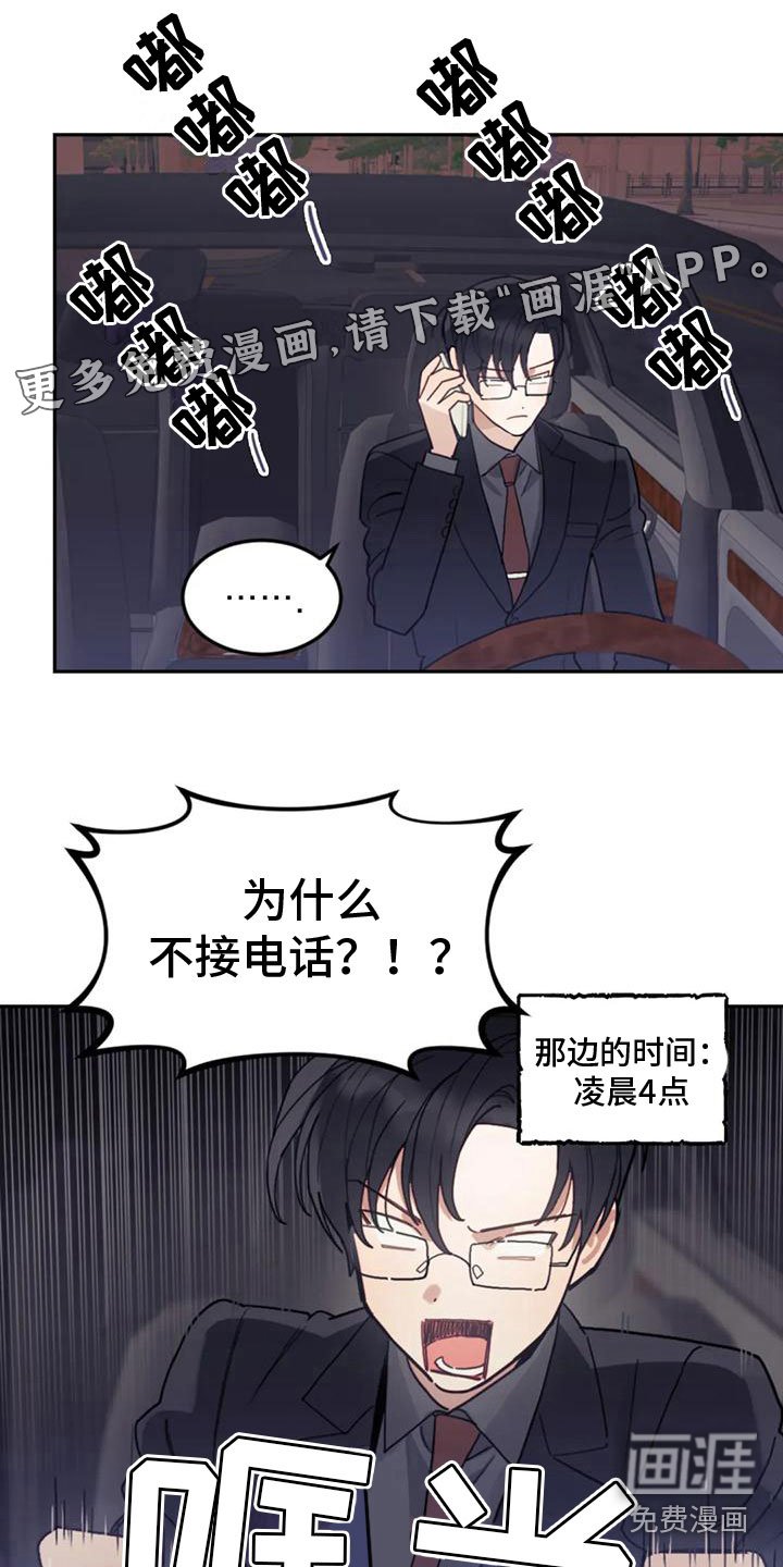 第15章：打电话