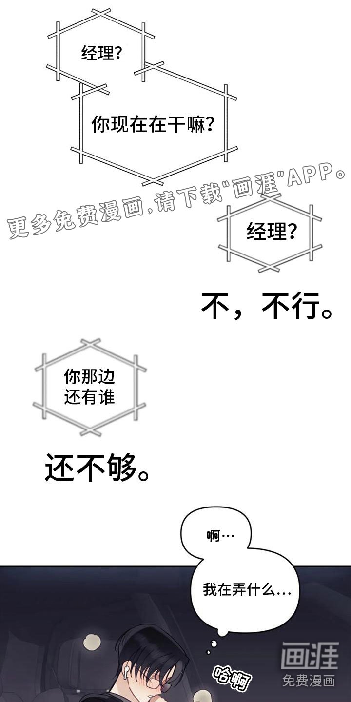 第16章：害怕