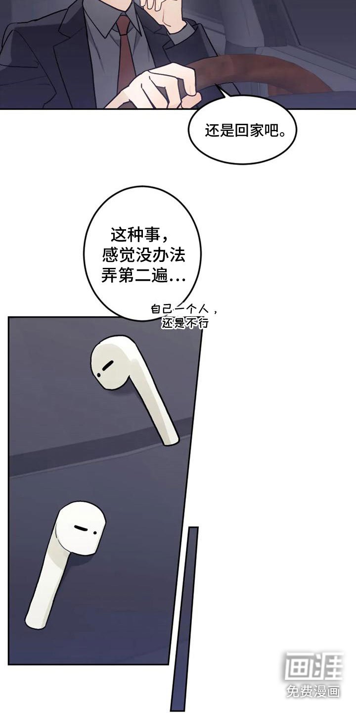 第16章：害怕
