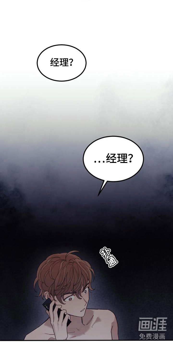 第16章：害怕