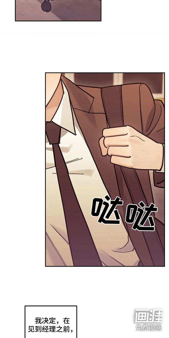 第16章：害怕